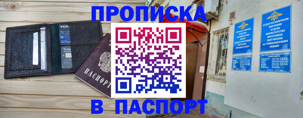 прописка для военкомата в Вилюйске